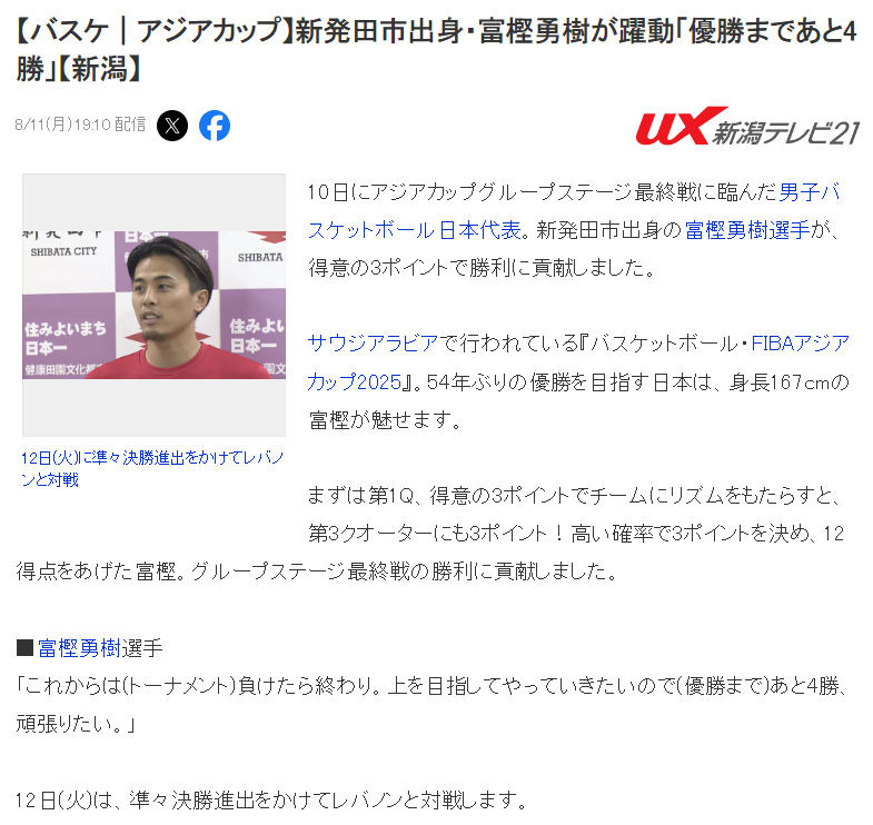 gtimg, 而那场比赛, 只剩下日本