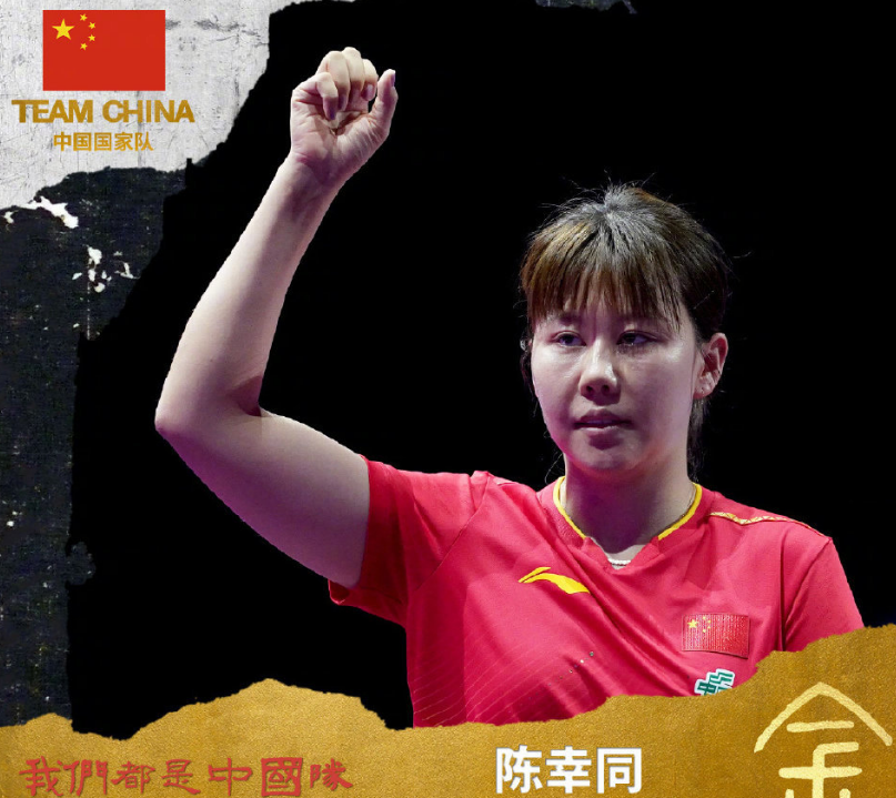 当年, 女单决赛 当年, 女单决赛