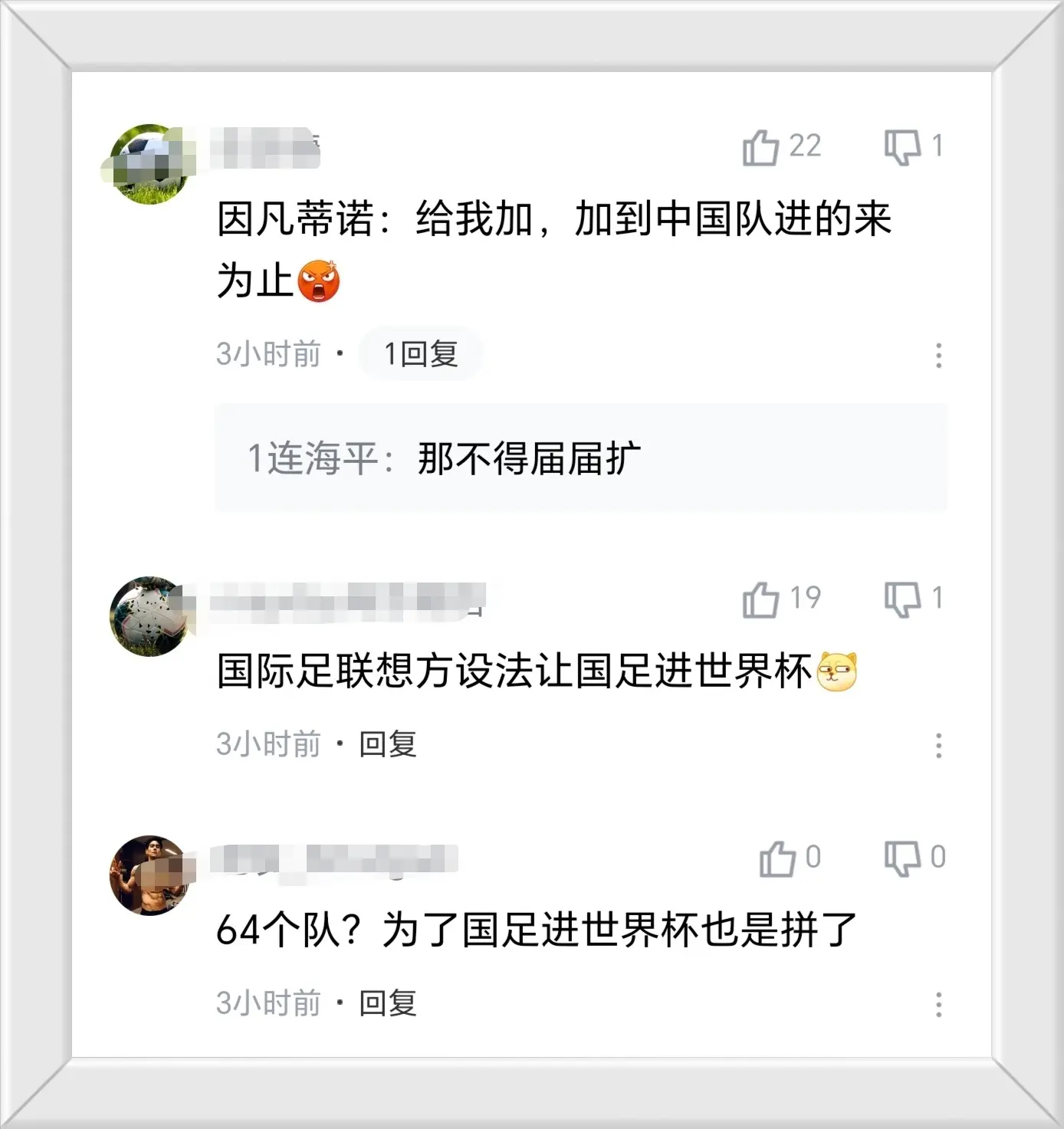 阿根廷和乌 阿根廷和乌