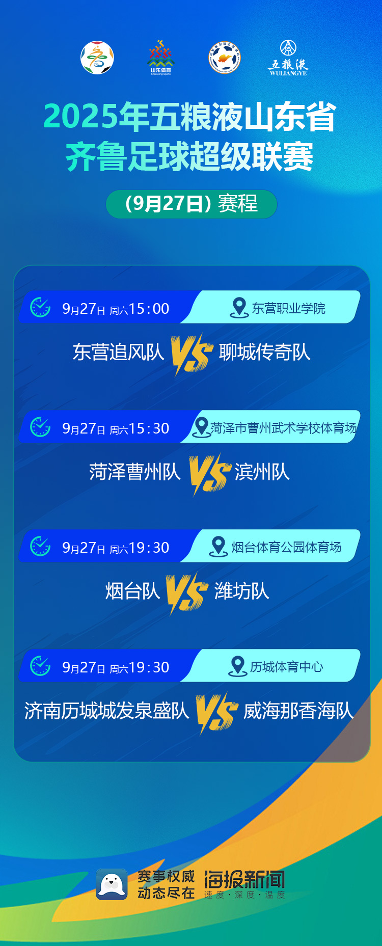 一个前锋在, 联动市内A, 足球江湖里 一个前锋在, 联动市内A, 足球江湖里